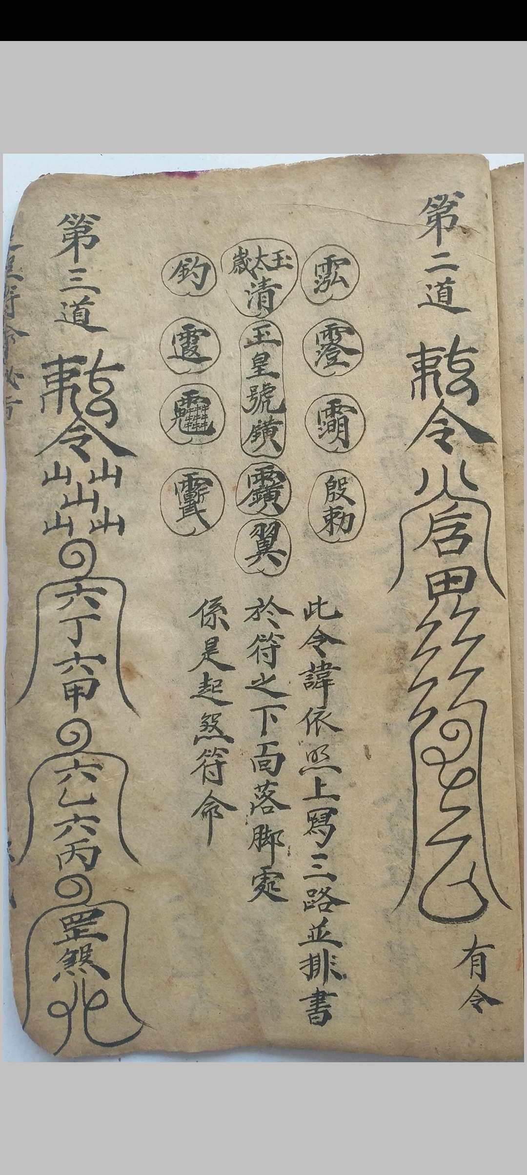 图片[28]中华古籍网-专注古书收集观地择日安葬道书中华古籍网-专注古书收集中华古籍网