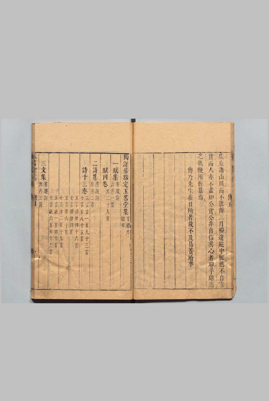 图片[4]中华古籍网-专注古书收集独深居点定玉茗堂集 赋集４卷 诗集13卷 文集７卷 尺牍６卷 传奇四种８卷 汤显祖 沈际飞 ,明崇祯9年中华古籍网-专注古书收集中华古籍网