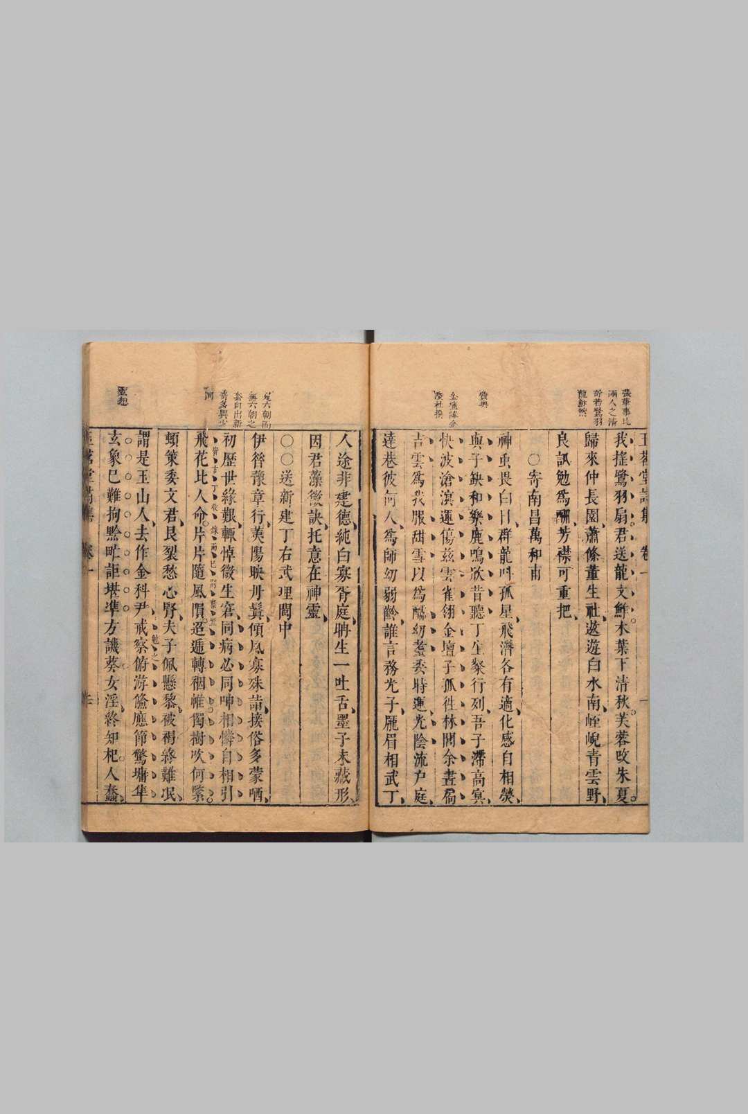 图片[8]中华古籍网-专注古书收集独深居点定玉茗堂集 赋集４卷 诗集13卷 文集７卷 尺牍６卷 传奇四种８卷 汤显祖 沈际飞 ,明崇祯9年中华古籍网-专注古书收集中华古籍网