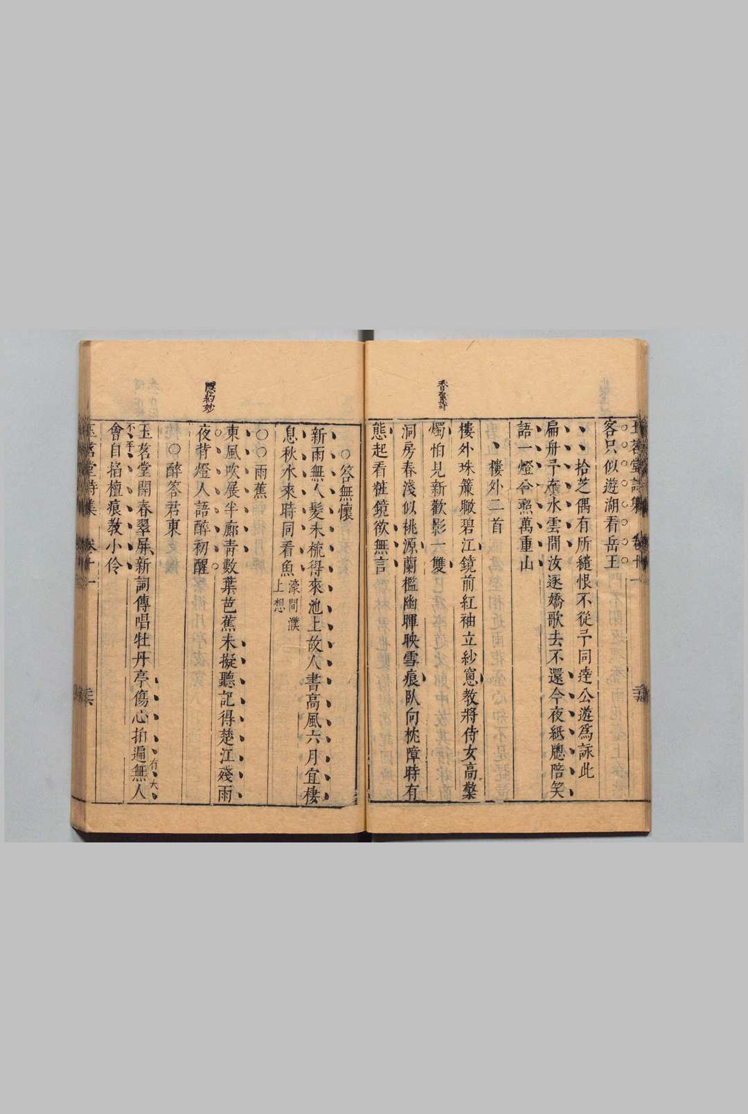 图片[7]中华古籍网-专注古书收集独深居点定玉茗堂集 赋集４卷 诗集13卷 文集７卷 尺牍６卷 传奇四种８卷 汤显祖 沈际飞 ,明崇祯9年中华古籍网-专注古书收集中华古籍网