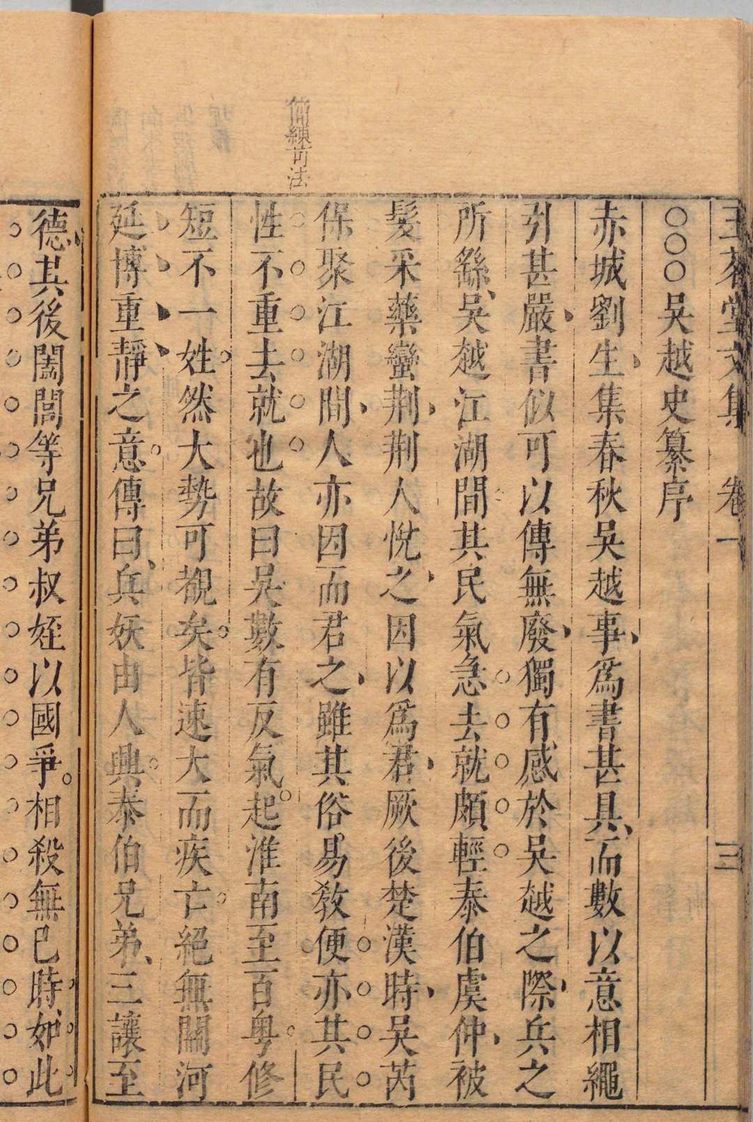 图片[9]中华古籍网-专注古书收集独深居点定玉茗堂集 赋集４卷 诗集13卷 文集７卷 尺牍６卷 传奇四种８卷 汤显祖 沈际飞 ,明崇祯9年中华古籍网-专注古书收集中华古籍网