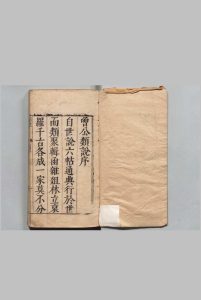 类说 60卷 曾造 宋 明天启6年中华古籍网-专注古书收集中华古籍网