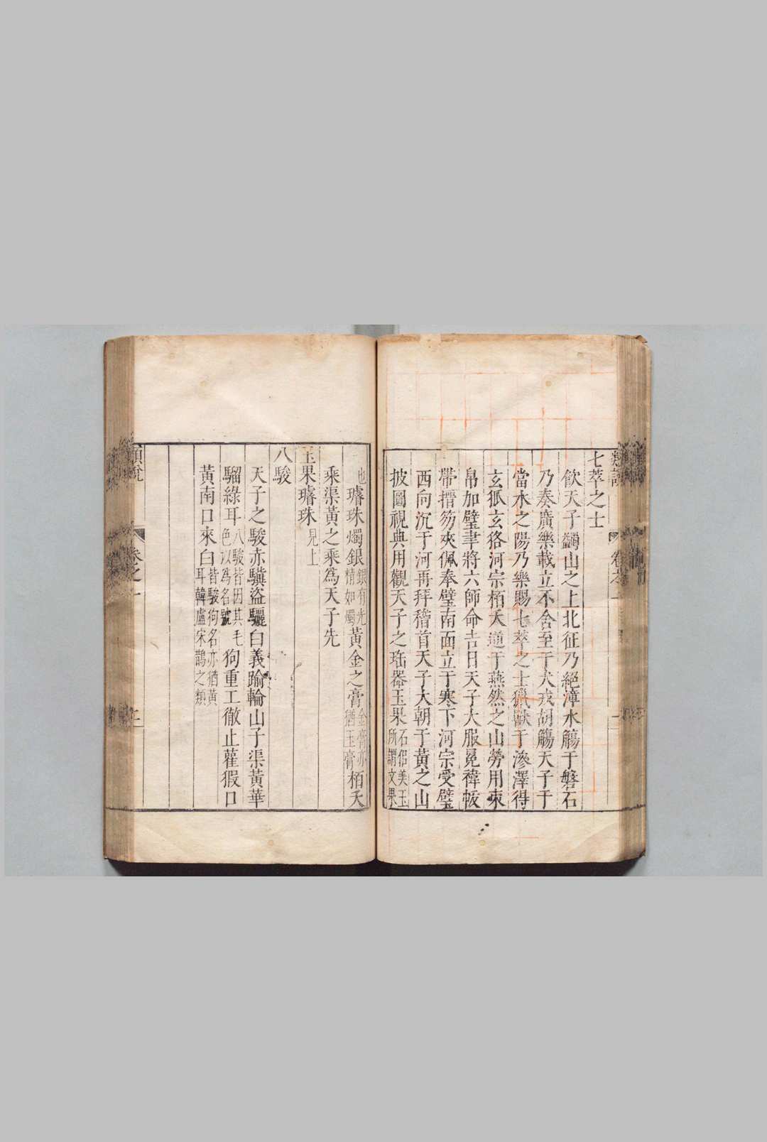 图片[8]中华古籍网-专注古书收集类说 60卷 曾造 宋 明天启6年中华古籍网-专注古书收集中华古籍网