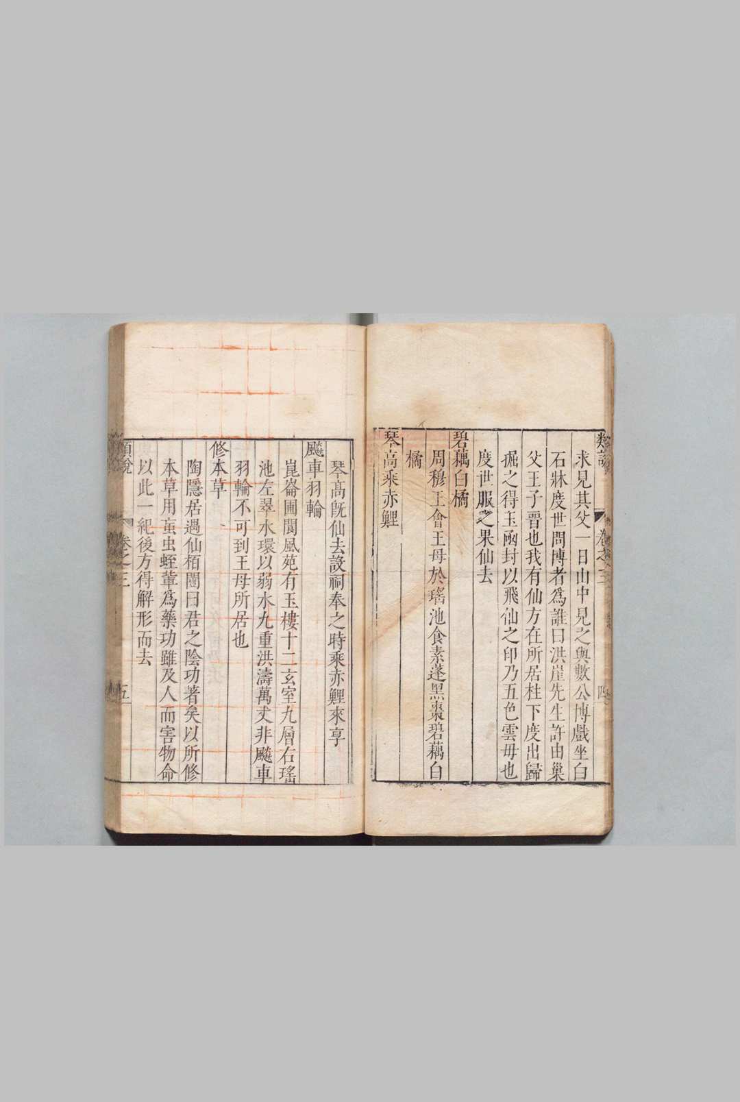 图片[6]中华古籍网-专注古书收集类说 60卷 曾造 宋 明天启6年中华古籍网-专注古书收集中华古籍网