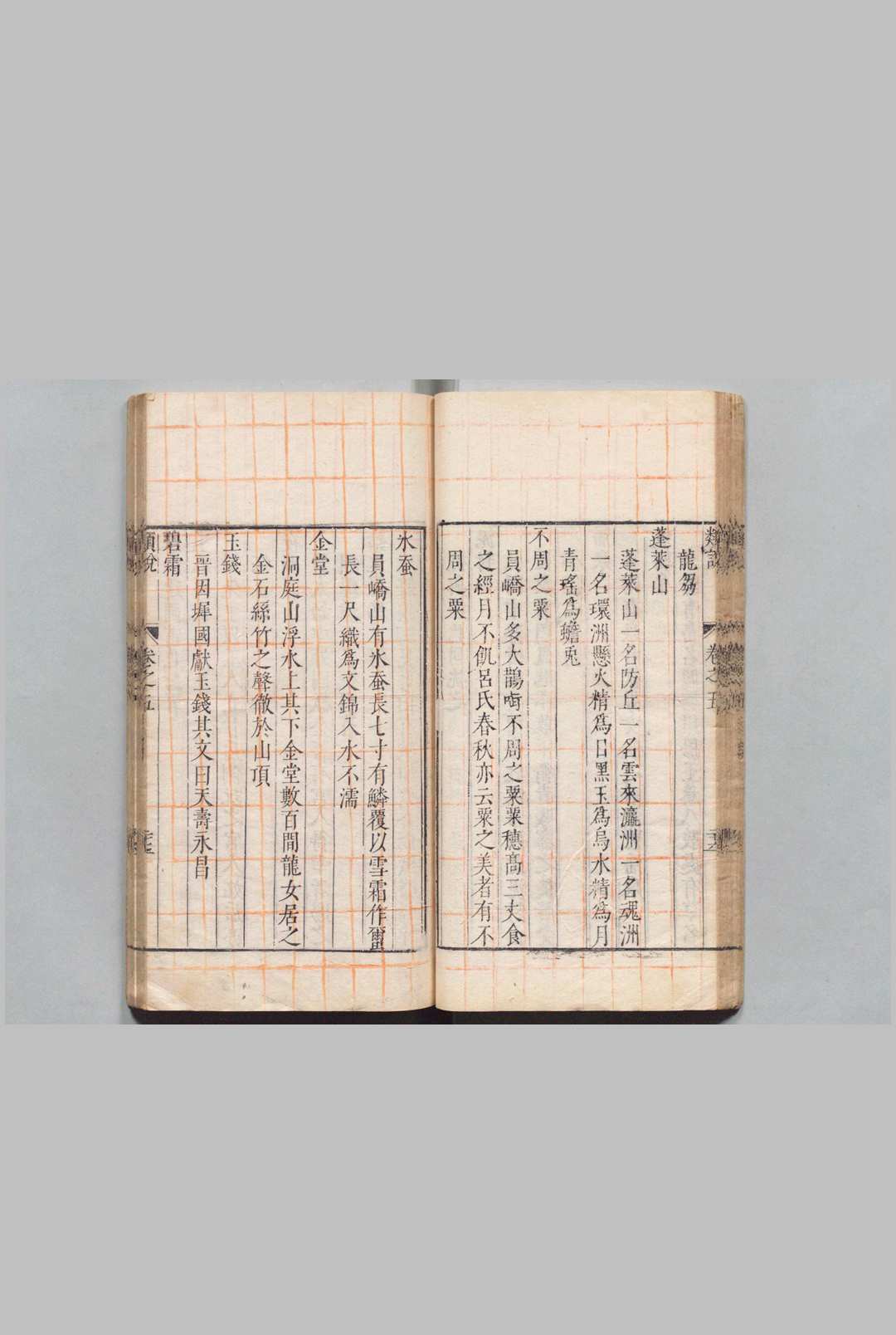 图片[7]中华古籍网-专注古书收集类说 60卷 曾造 宋 明天启6年中华古籍网-专注古书收集中华古籍网