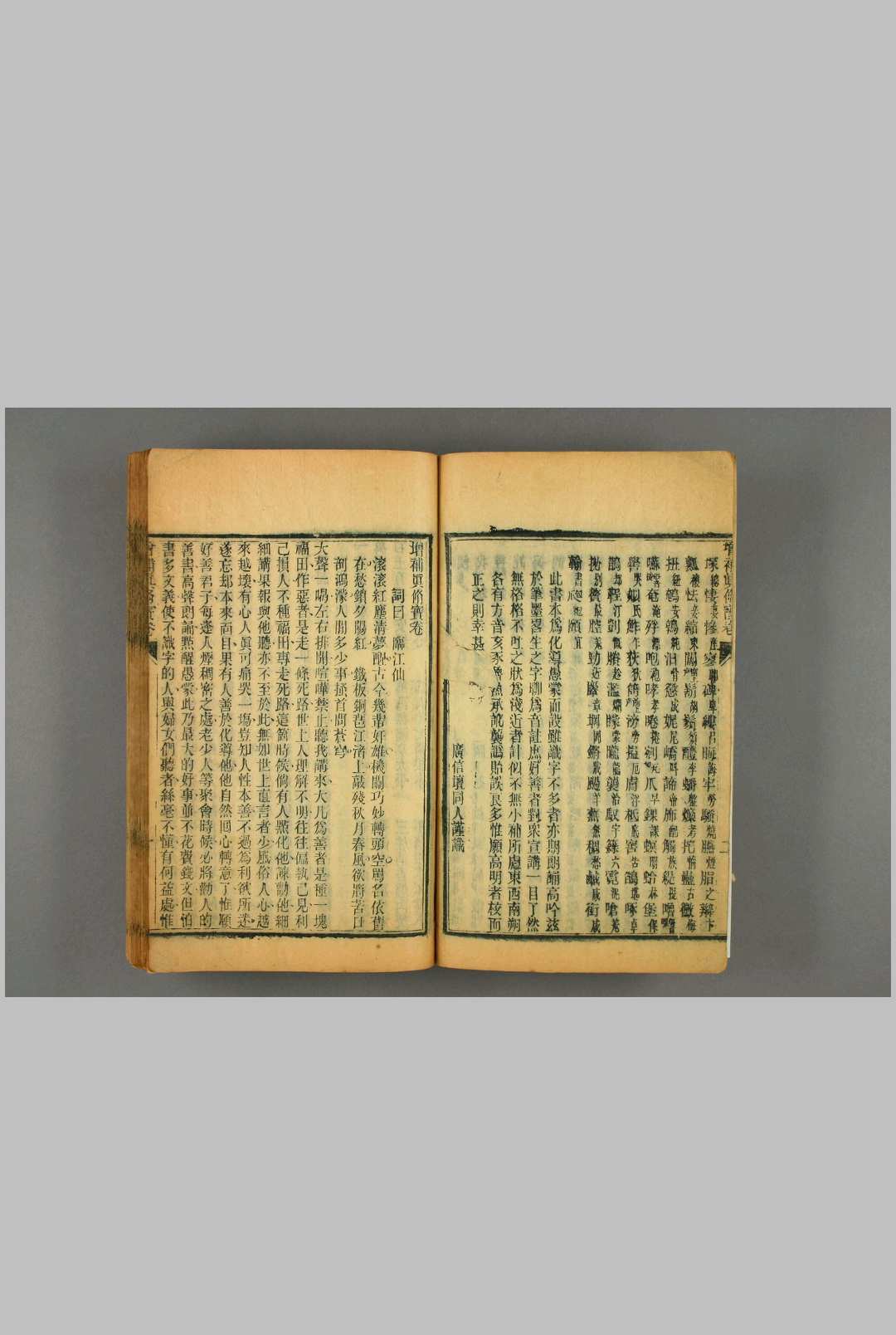 图片[3]中华古籍网-专注古书收集增补真修宝卷，藜照阁书局光绪十九年重刊中华古籍网-专注古书收集中华古籍网