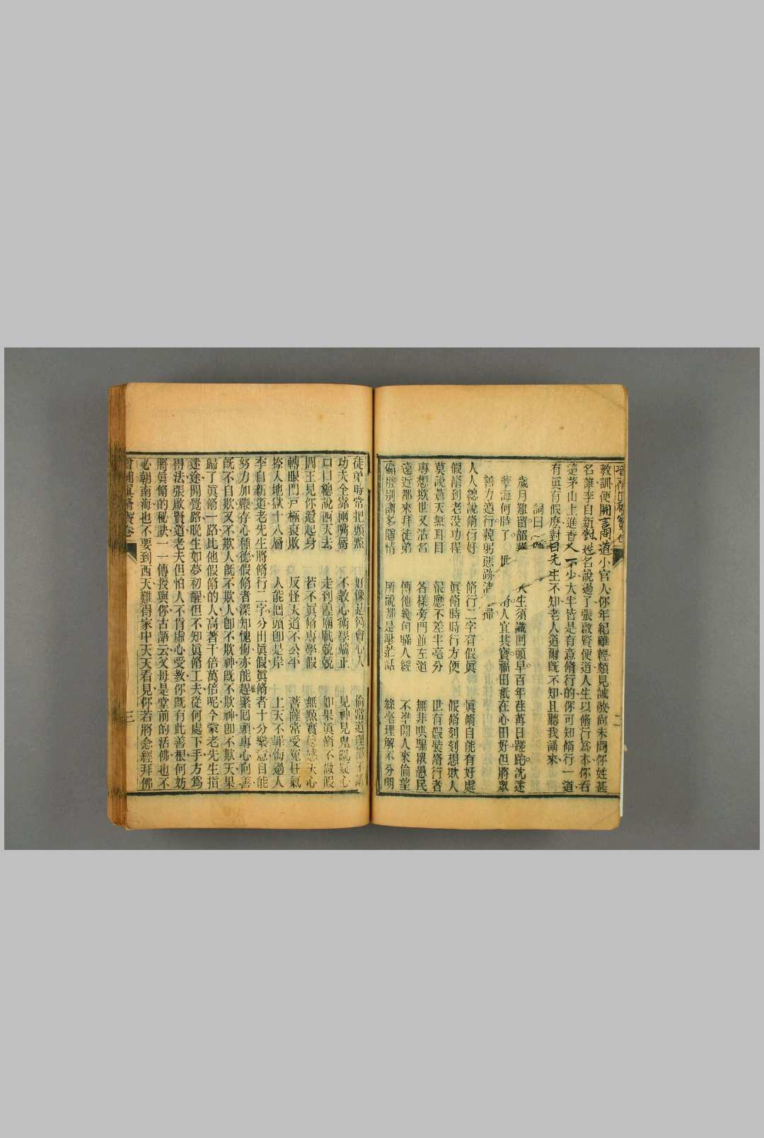 图片[4]中华古籍网-专注古书收集增补真修宝卷，藜照阁书局光绪十九年重刊中华古籍网-专注古书收集中华古籍网