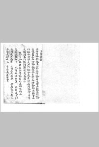 五行总结中华古籍网-专注古书收集中华古籍网