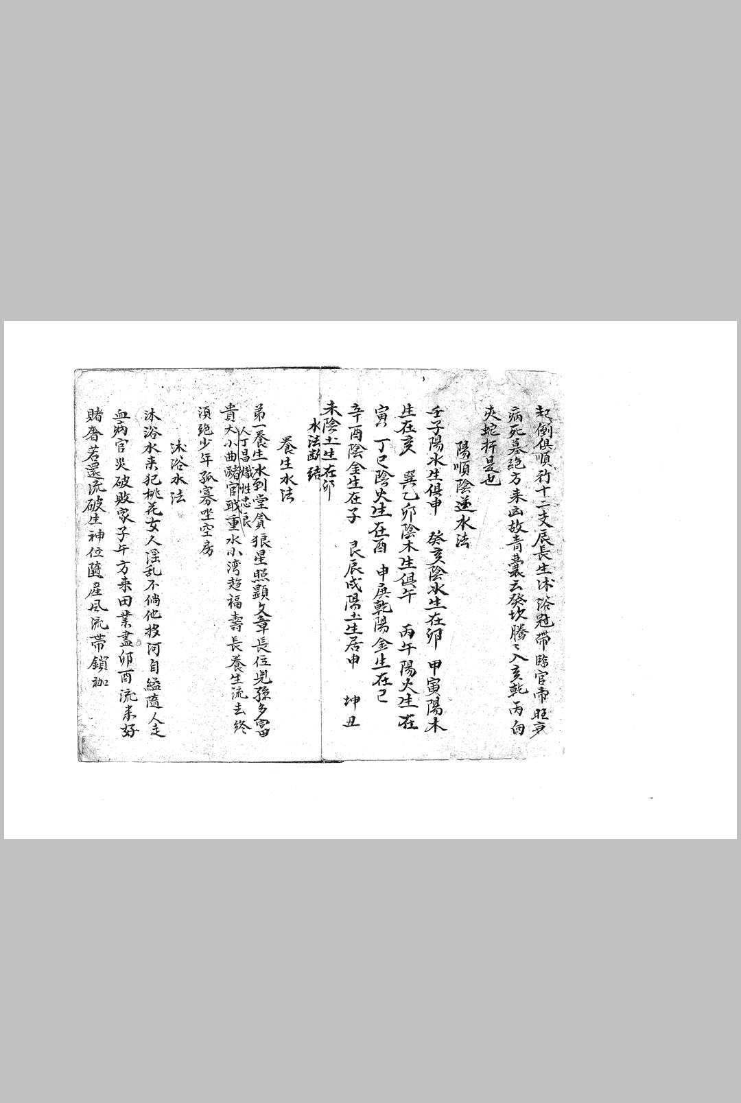 图片[6]中华古籍网-专注古书收集五行总结中华古籍网-专注古书收集中华古籍网