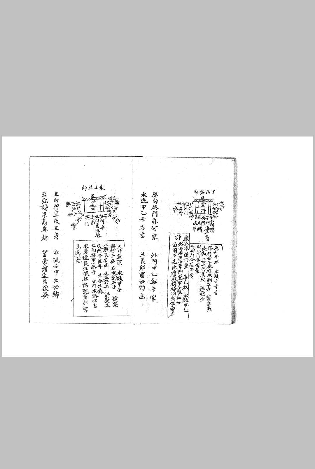 图片[12]中华古籍网-专注古书收集五行总结中华古籍网-专注古书收集中华古籍网
