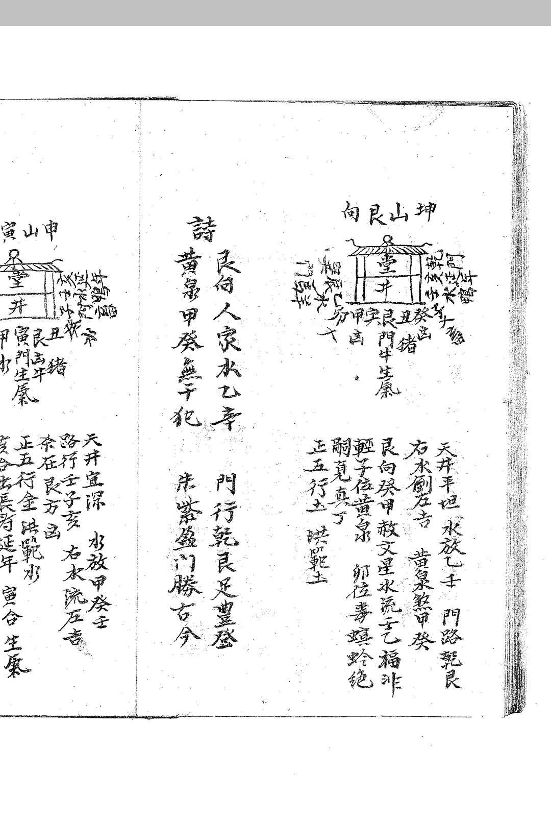 图片[14]中华古籍网-专注古书收集五行总结中华古籍网-专注古书收集中华古籍网
