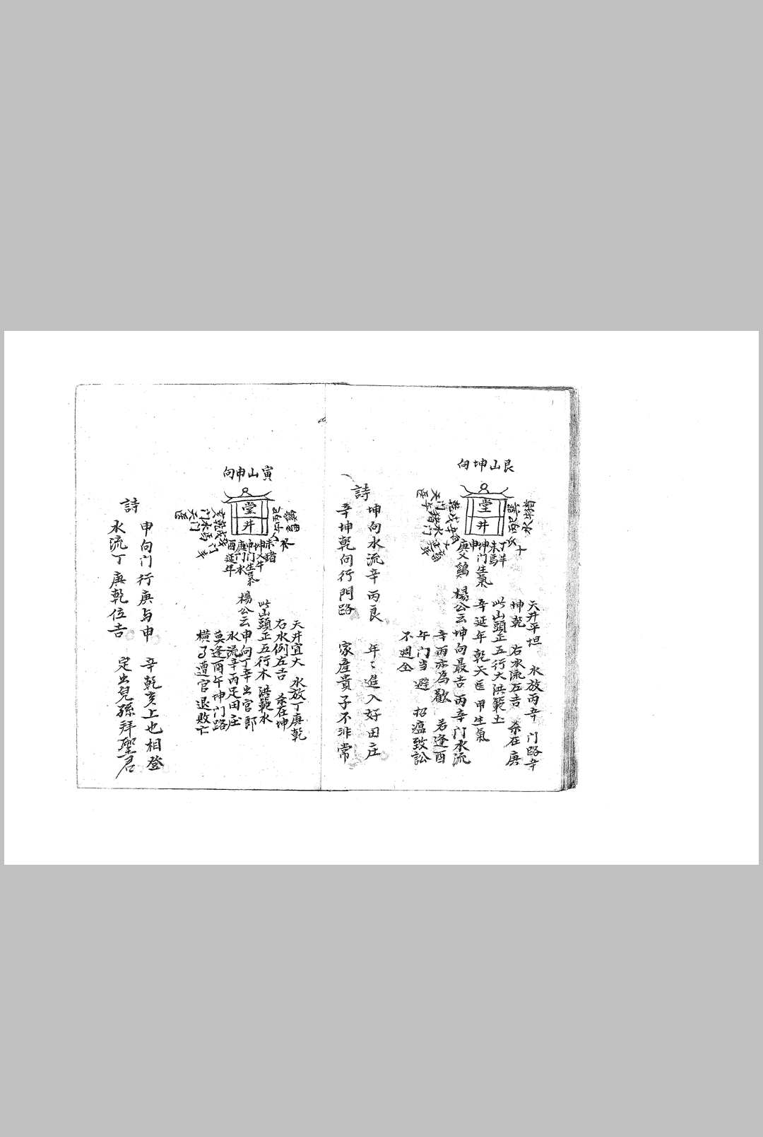 图片[13]中华古籍网-专注古书收集五行总结中华古籍网-专注古书收集中华古籍网