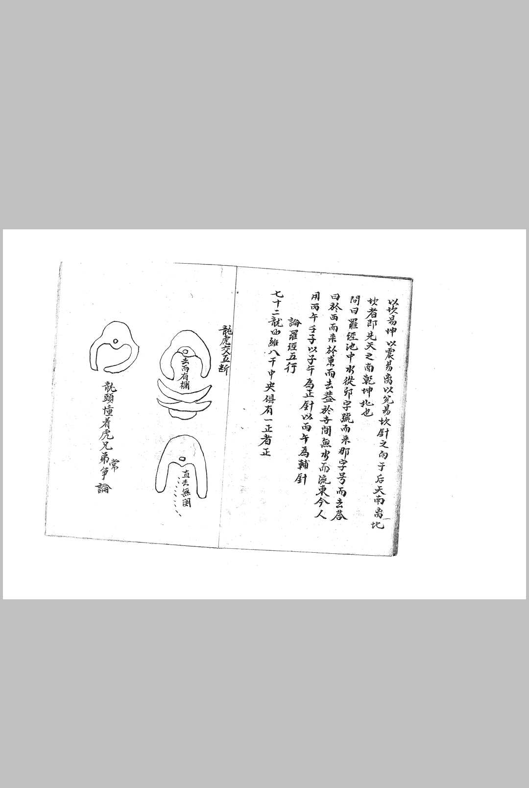 图片[10]中华古籍网-专注古书收集五行总结中华古籍网-专注古书收集中华古籍网