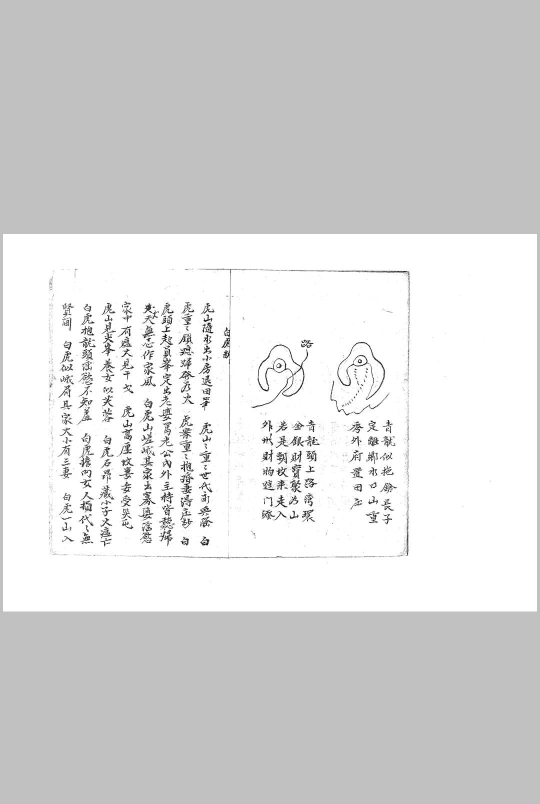 图片[15]中华古籍网-专注古书收集五行总结中华古籍网-专注古书收集中华古籍网