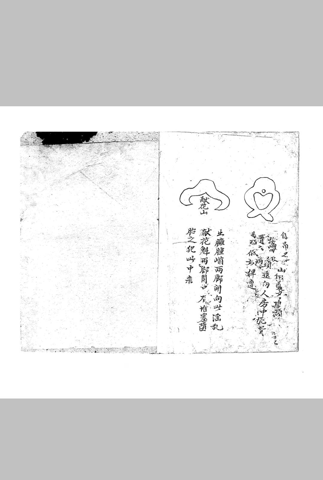 图片[16]中华古籍网-专注古书收集五行总结中华古籍网-专注古书收集中华古籍网