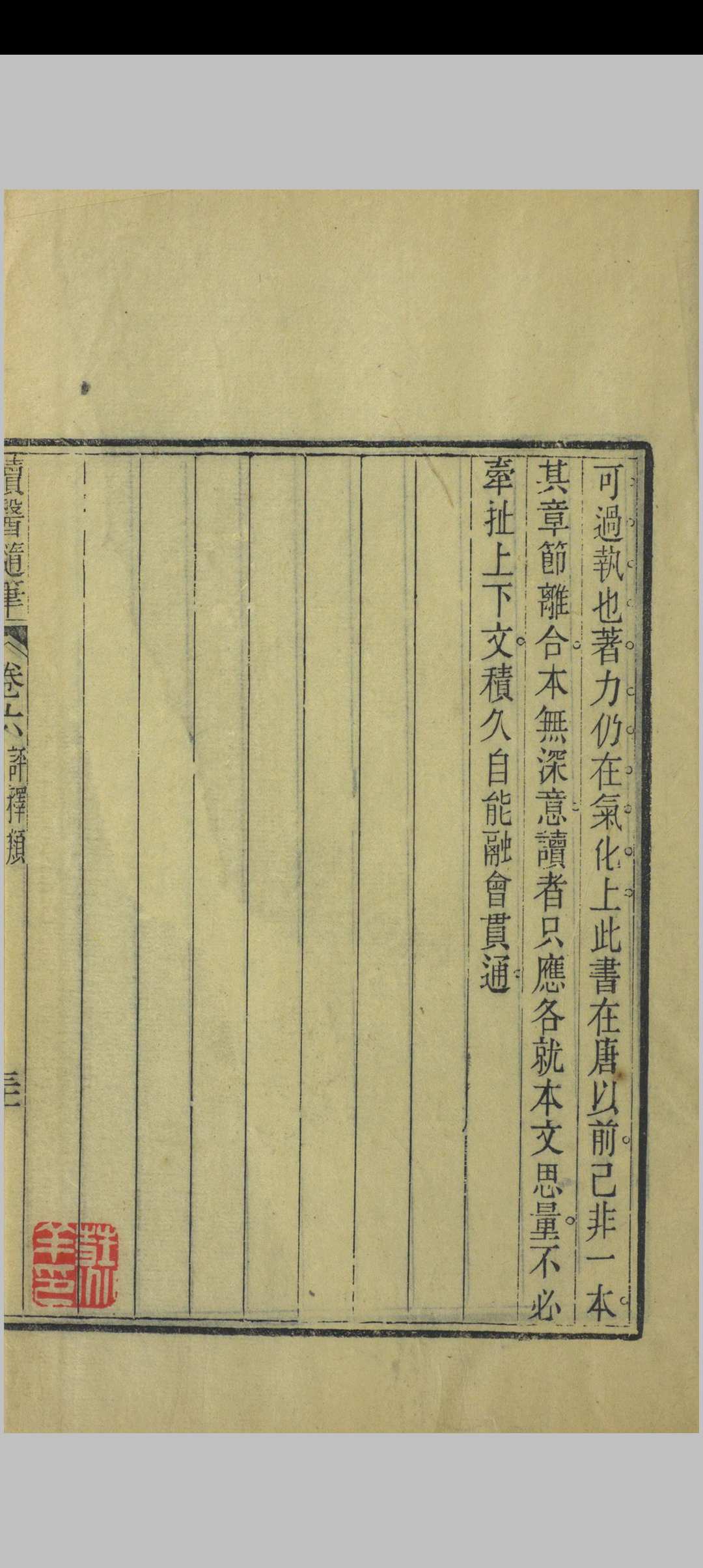 图片[13]中华古籍网-专注古书收集读医随笔中华古籍网-专注古书收集中华古籍网