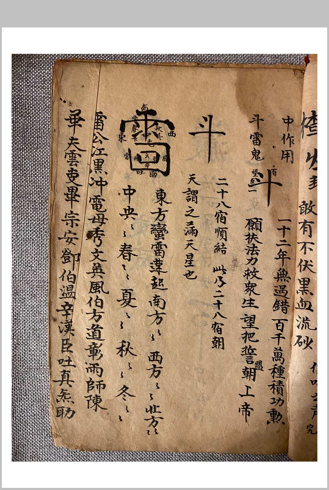 图片[4]中华古籍网-专注古书收集西河派《治病却邪》中华古籍网-专注古书收集中华古籍网