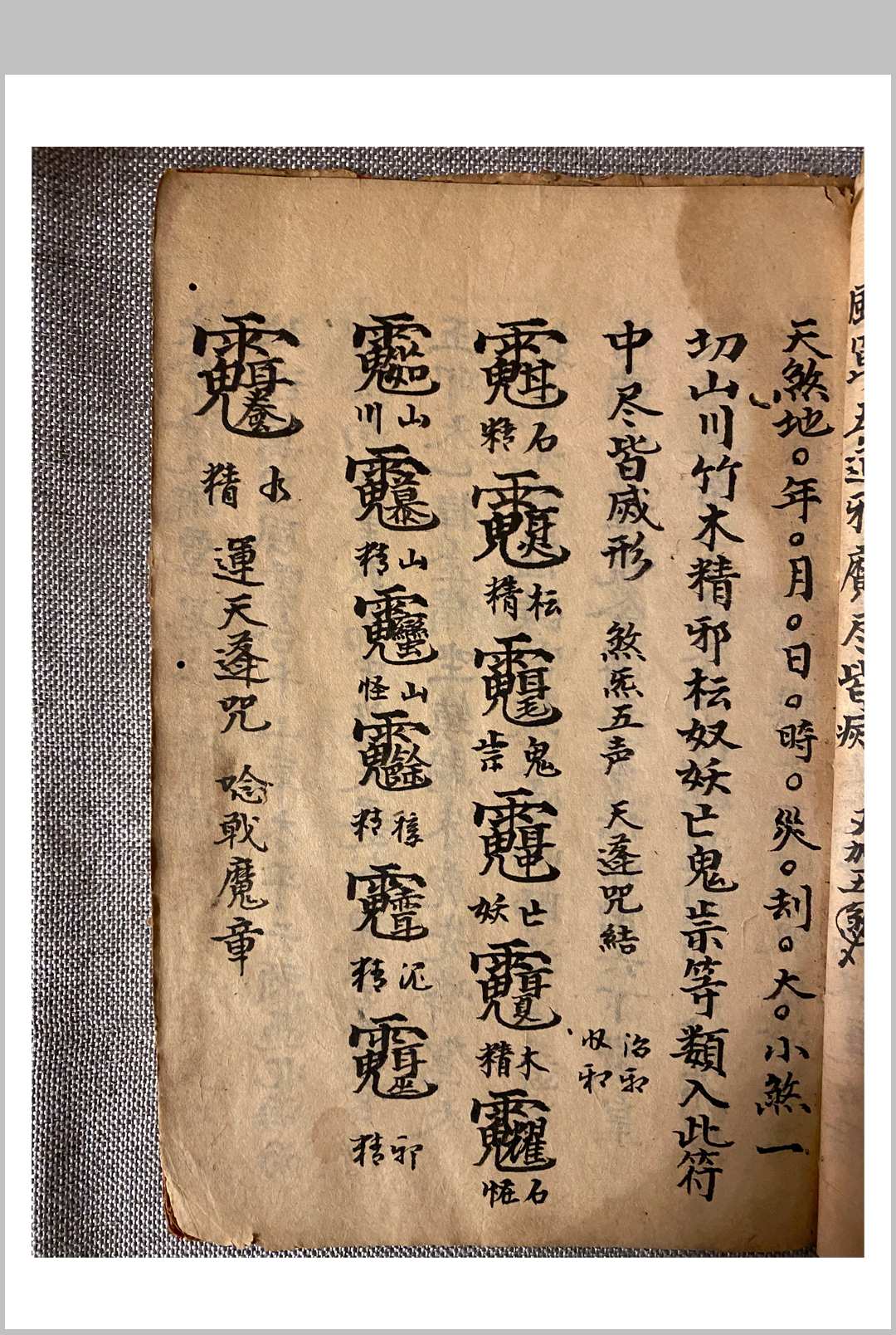 图片[9]中华古籍网-专注古书收集西河派《治病却邪》中华古籍网-专注古书收集中华古籍网