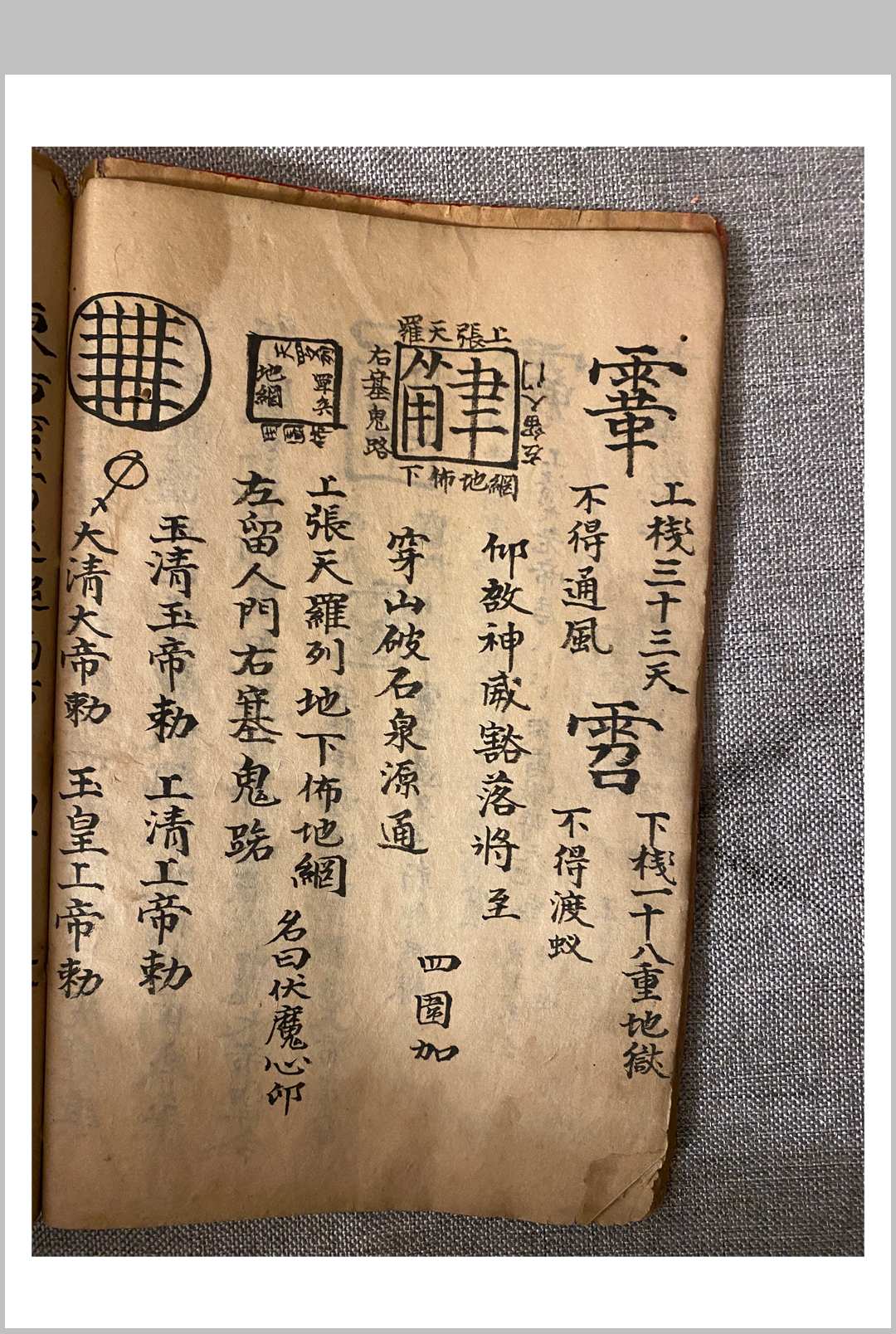 图片[8]中华古籍网-专注古书收集西河派《治病却邪》中华古籍网-专注古书收集中华古籍网