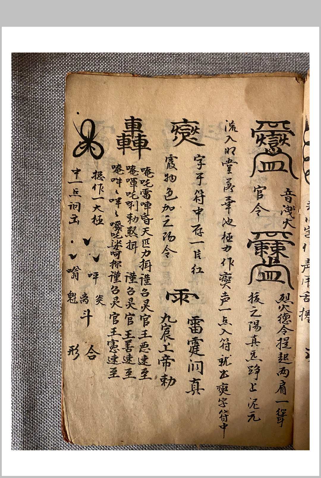 图片[10]中华古籍网-专注古书收集西河派《治病却邪》中华古籍网-专注古书收集中华古籍网
