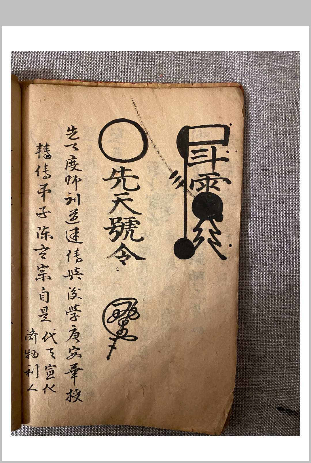 图片[7]中华古籍网-专注古书收集西河派《治病却邪》中华古籍网-专注古书收集中华古籍网