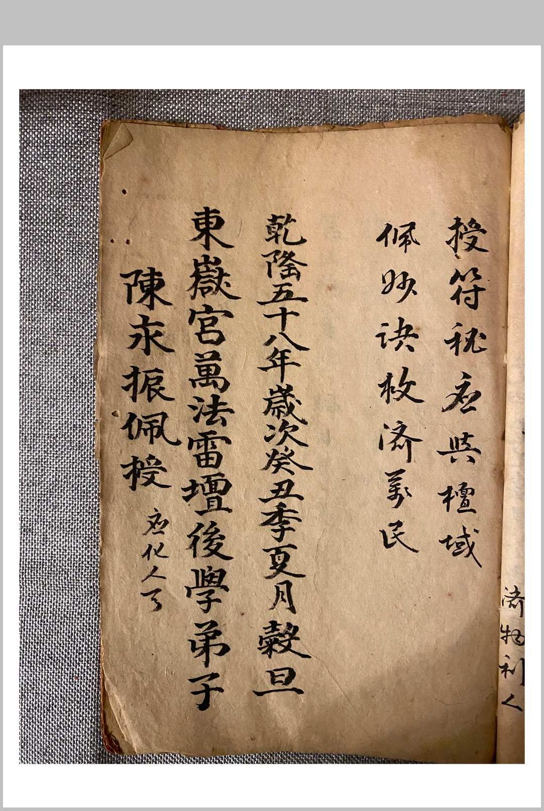 图片[5]中华古籍网-专注古书收集西河派《治病却邪》中华古籍网-专注古书收集中华古籍网