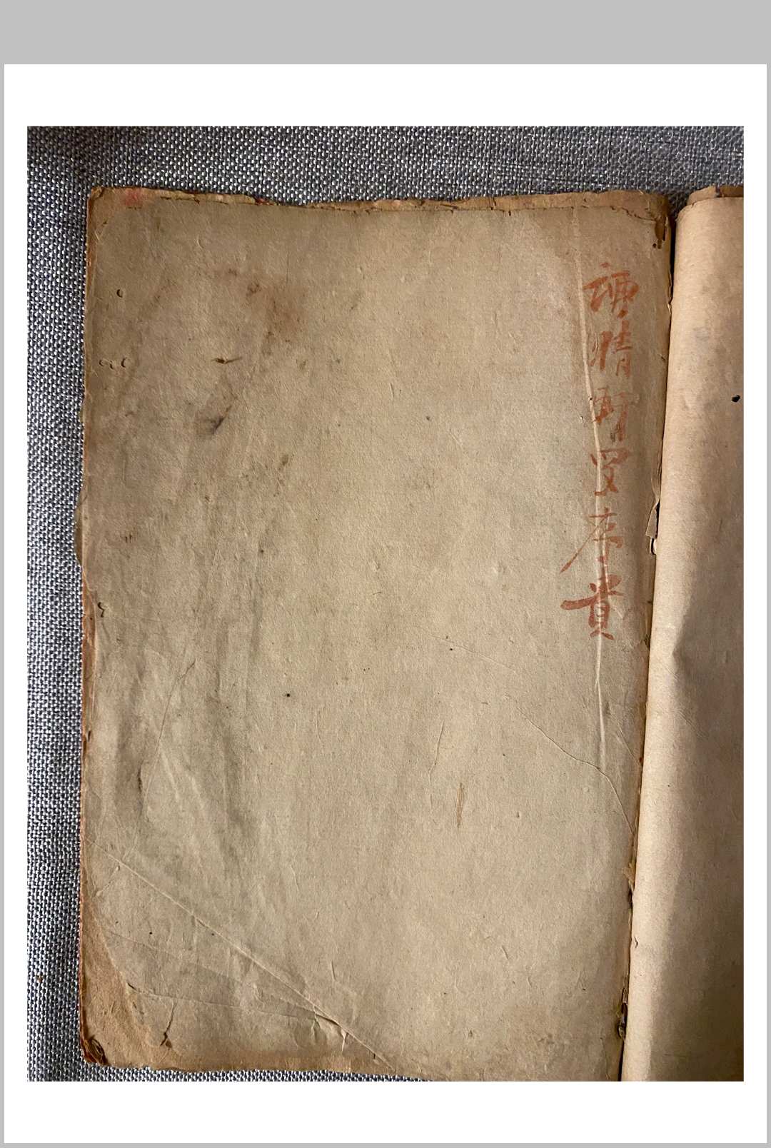 图片[11]中华古籍网-专注古书收集西河派《治病却邪》中华古籍网-专注古书收集中华古籍网