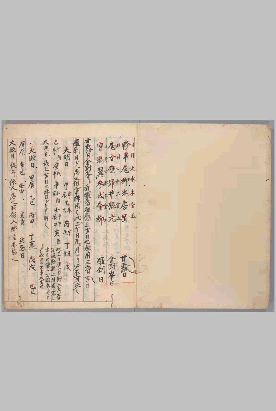 图片[2]中华古籍网-专注古书收集仙梅历二十八吉日考量中华古籍网-专注古书收集中华古籍网