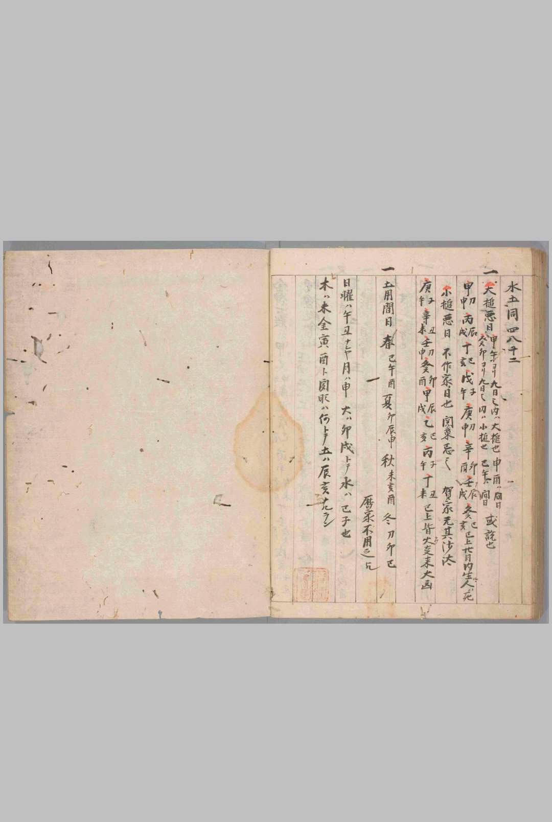 图片[12]中华古籍网-专注古书收集仙梅历二十八吉日考量中华古籍网-专注古书收集中华古籍网