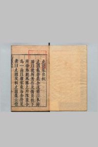 止园集 24卷 附４种合28卷 吴亮 ,明天启元年中华古籍网-专注古书收集中华古籍网