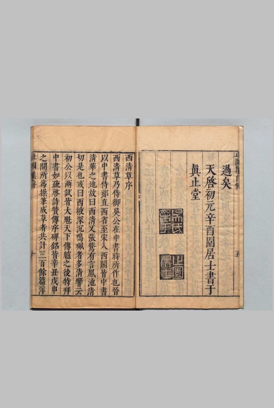 图片[2]中华古籍网-专注古书收集止园集 24卷 附４种合28卷 吴亮 ,明天启元年中华古籍网-专注古书收集中华古籍网