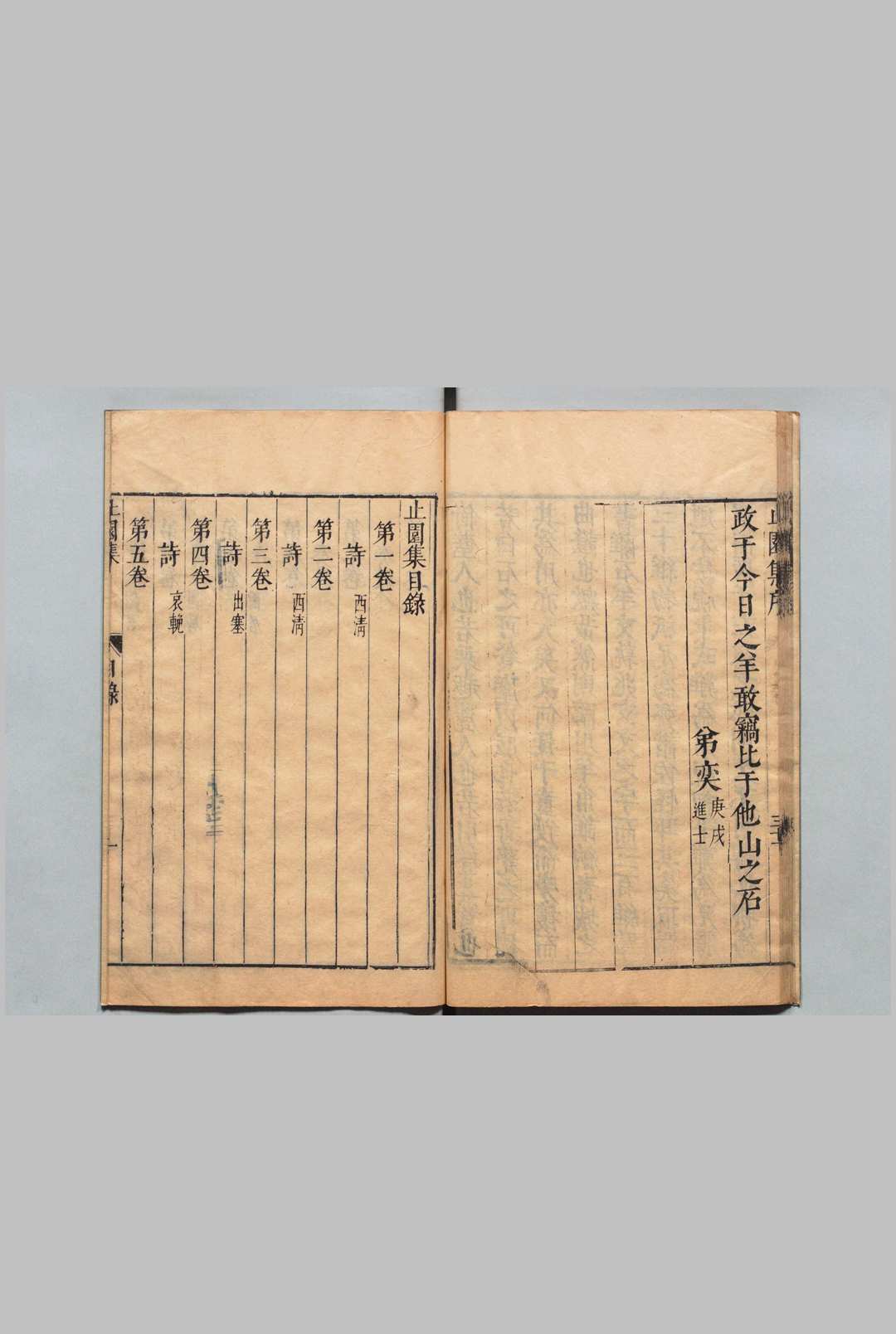 图片[3]中华古籍网-专注古书收集止园集 24卷 附４种合28卷 吴亮 ,明天启元年中华古籍网-专注古书收集中华古籍网