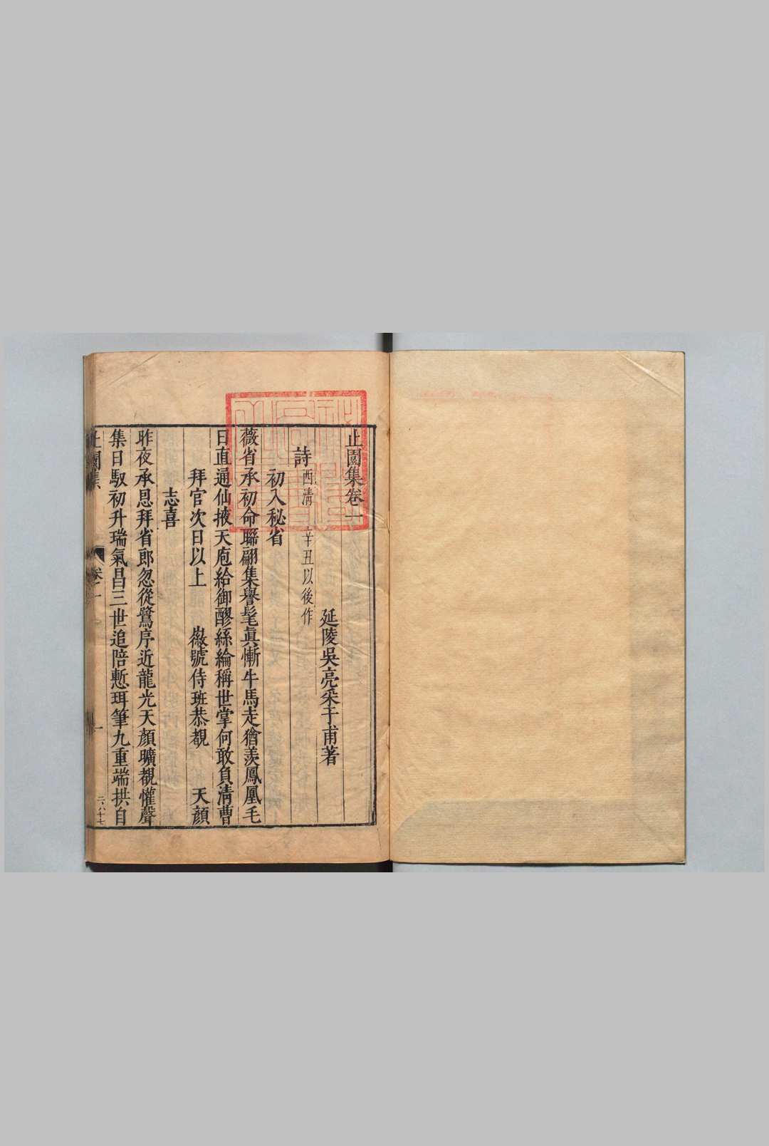 图片[4]中华古籍网-专注古书收集止园集 24卷 附４种合28卷 吴亮 ,明天启元年中华古籍网-专注古书收集中华古籍网