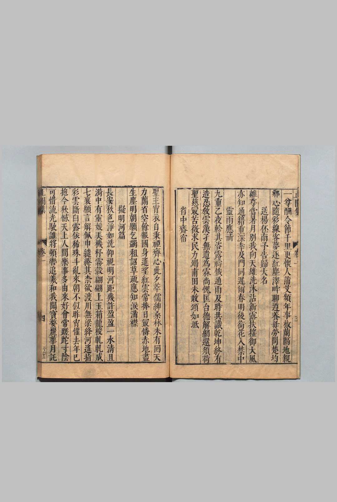 图片[5]中华古籍网-专注古书收集止园集 24卷 附４种合28卷 吴亮 ,明天启元年中华古籍网-专注古书收集中华古籍网