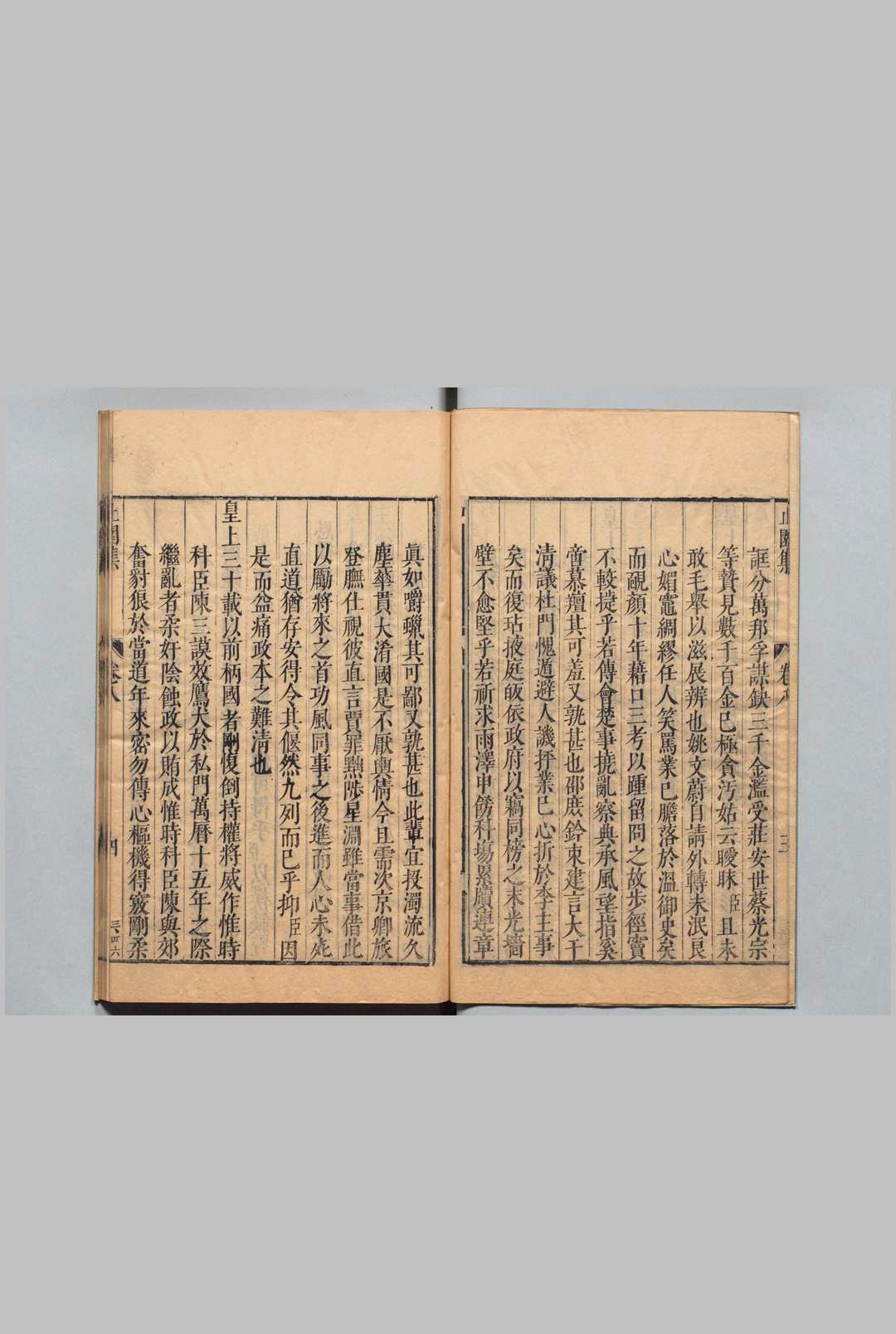 图片[6]中华古籍网-专注古书收集止园集 24卷 附４种合28卷 吴亮 ,明天启元年中华古籍网-专注古书收集中华古籍网