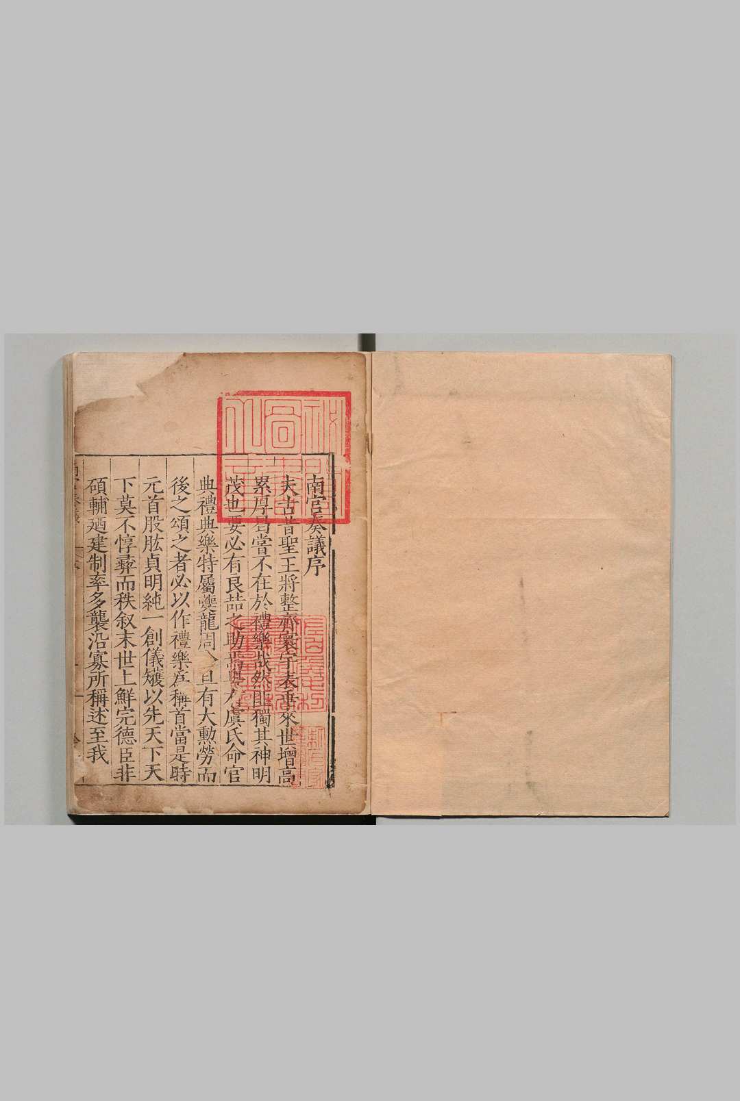 南宫奏议 20卷 严嵩 明嘉靖26年 , 鈐山堂中华古籍网-专注古书收集中华古籍网