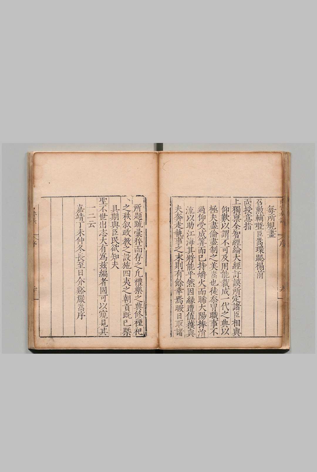 图片[2]中华古籍网-专注古书收集南宫奏议 20卷 严嵩 明嘉靖26年 , 鈐山堂中华古籍网-专注古书收集中华古籍网