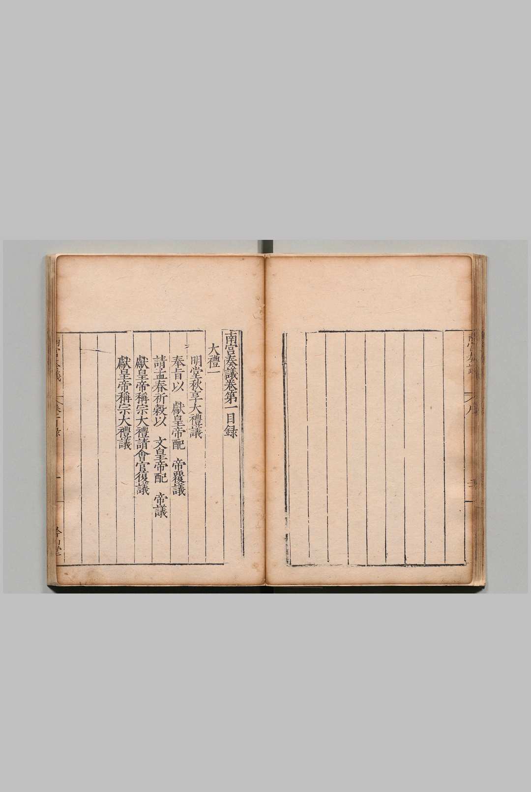 图片[3]中华古籍网-专注古书收集南宫奏议 20卷 严嵩 明嘉靖26年 , 鈐山堂中华古籍网-专注古书收集中华古籍网