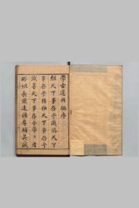 学古适用编 91卷 吕纯如 黄绍羲 明崇祯4年中华古籍网-专注古书收集中华古籍网