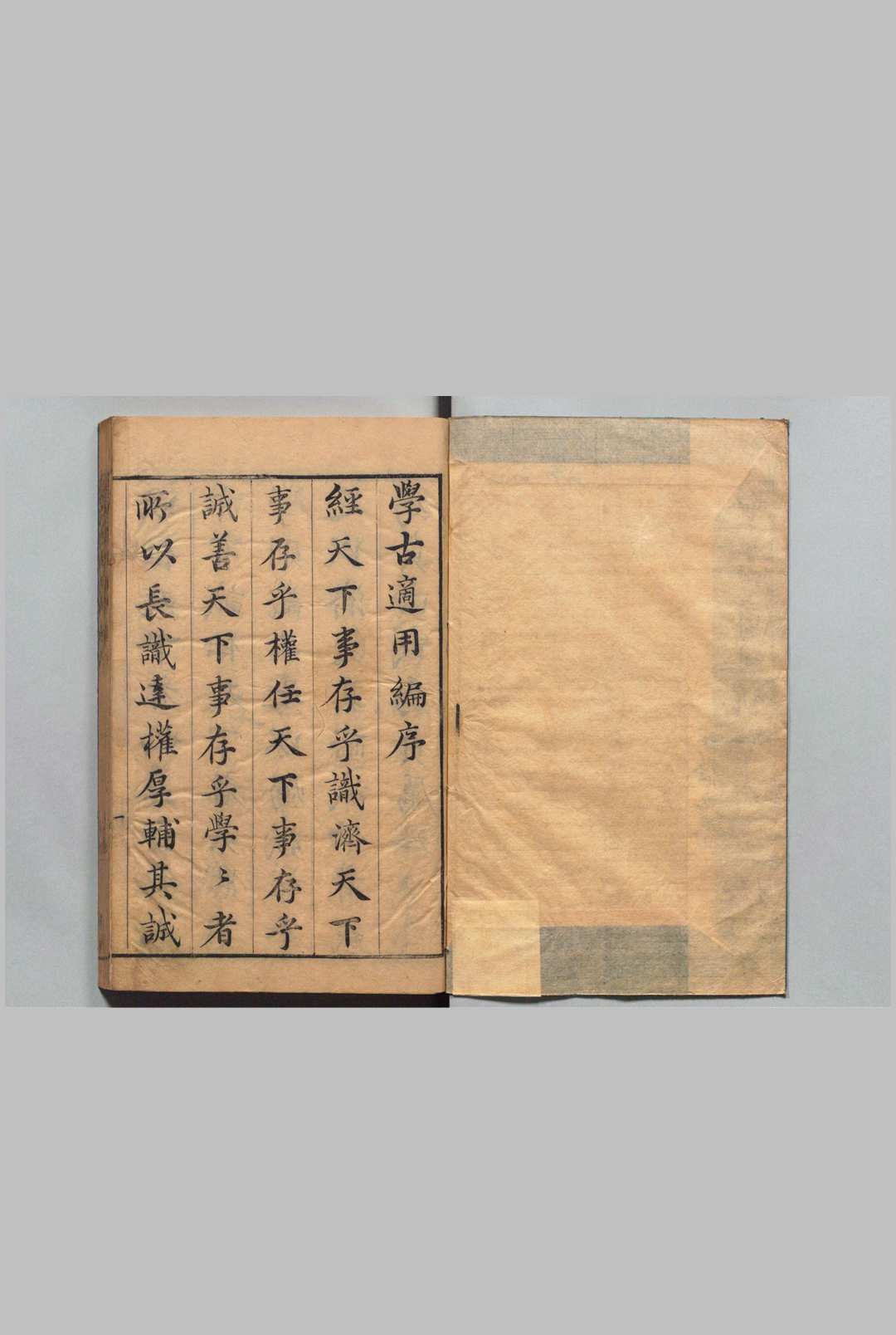 学古适用编 91卷 吕纯如 黄绍羲 明崇祯4年中华古籍网-专注古书收集中华古籍网