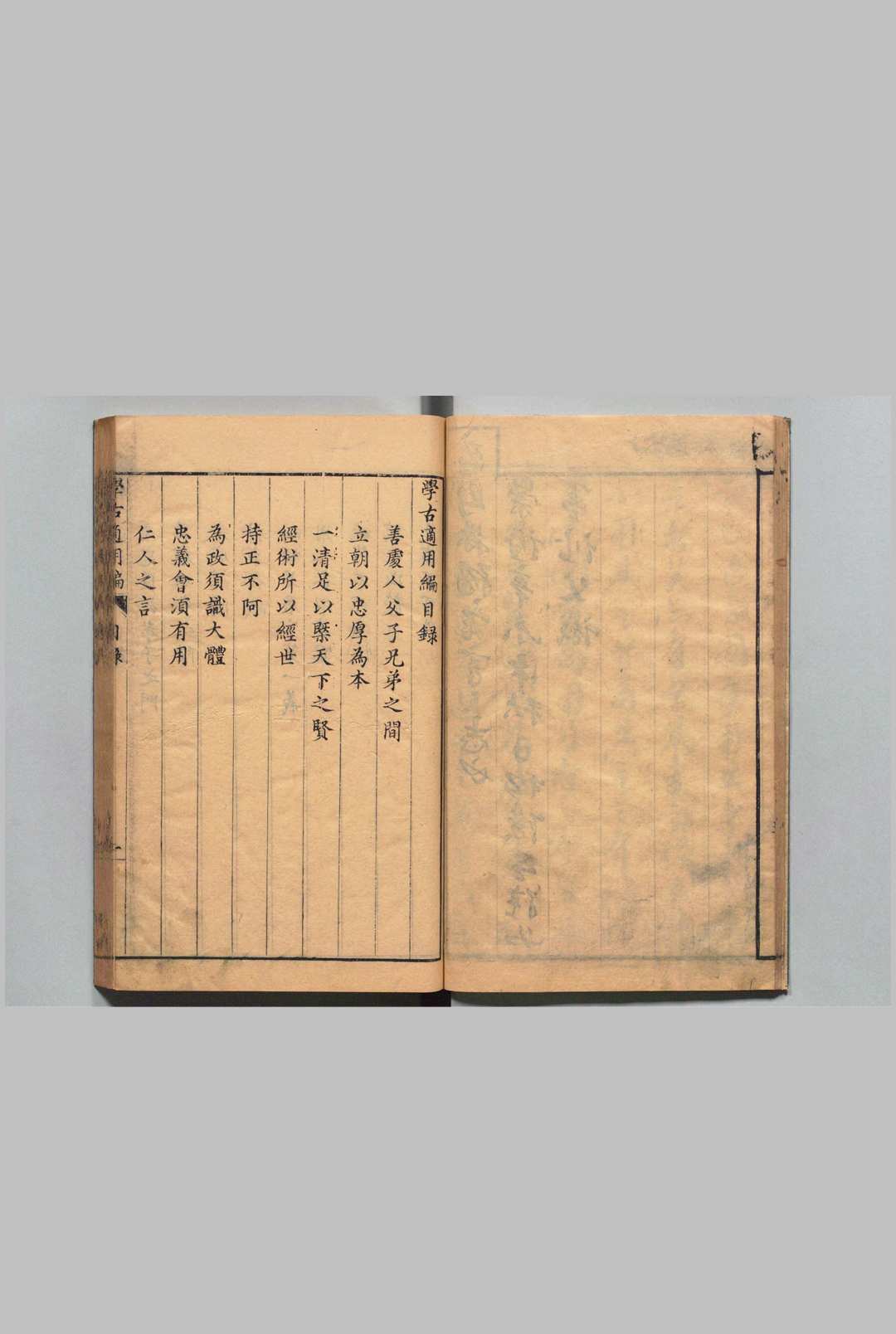 图片[2]中华古籍网-专注古书收集学古适用编 91卷 吕纯如 黄绍羲 明崇祯4年中华古籍网-专注古书收集中华古籍网