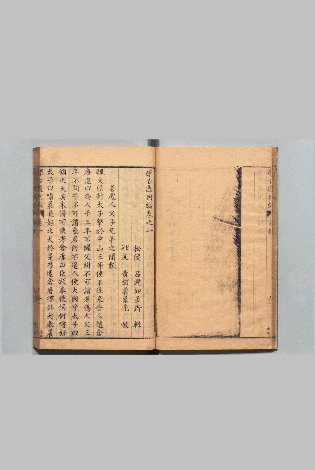图片[4]中华古籍网-专注古书收集学古适用编 91卷 吕纯如 黄绍羲 明崇祯4年中华古籍网-专注古书收集中华古籍网