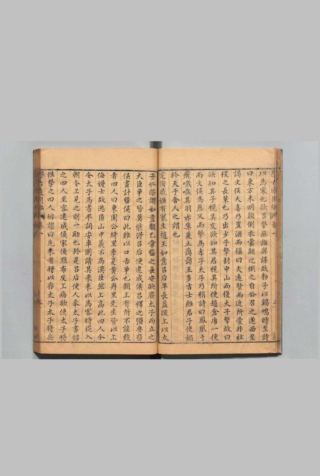 图片[5]中华古籍网-专注古书收集学古适用编 91卷 吕纯如 黄绍羲 明崇祯4年中华古籍网-专注古书收集中华古籍网