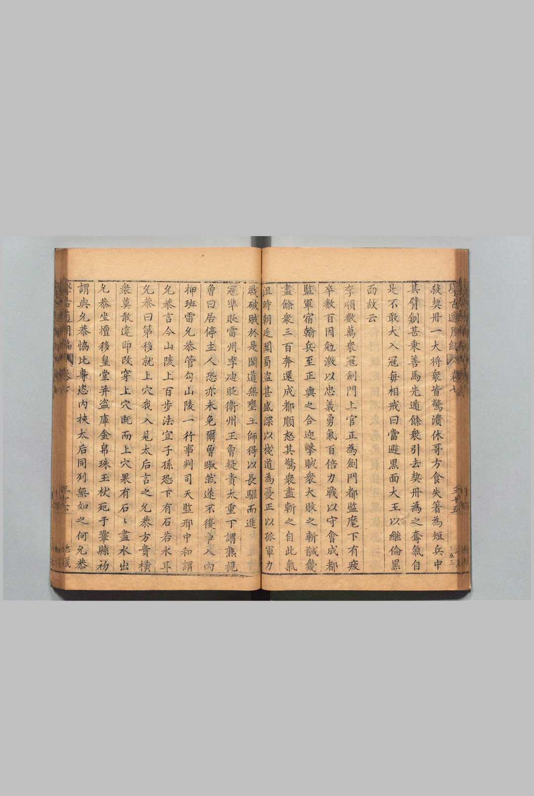 图片[6]中华古籍网-专注古书收集学古适用编 91卷 吕纯如 黄绍羲 明崇祯4年中华古籍网-专注古书收集中华古籍网