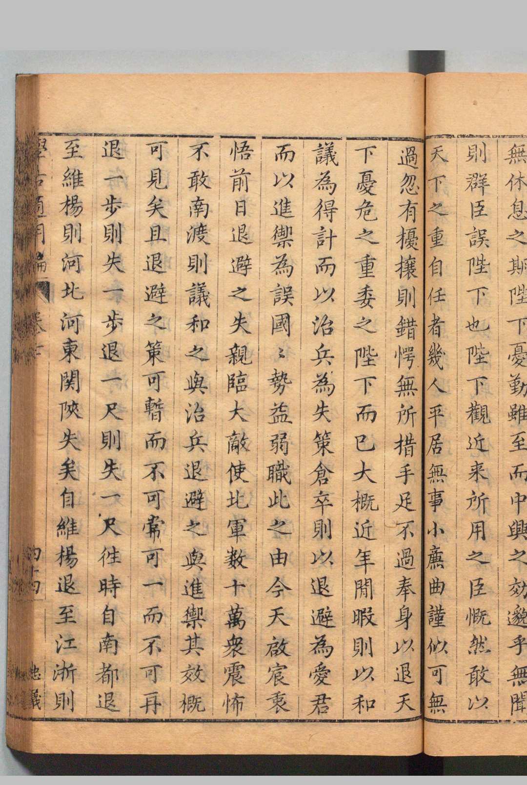 图片[7]中华古籍网-专注古书收集学古适用编 91卷 吕纯如 黄绍羲 明崇祯4年中华古籍网-专注古书收集中华古籍网