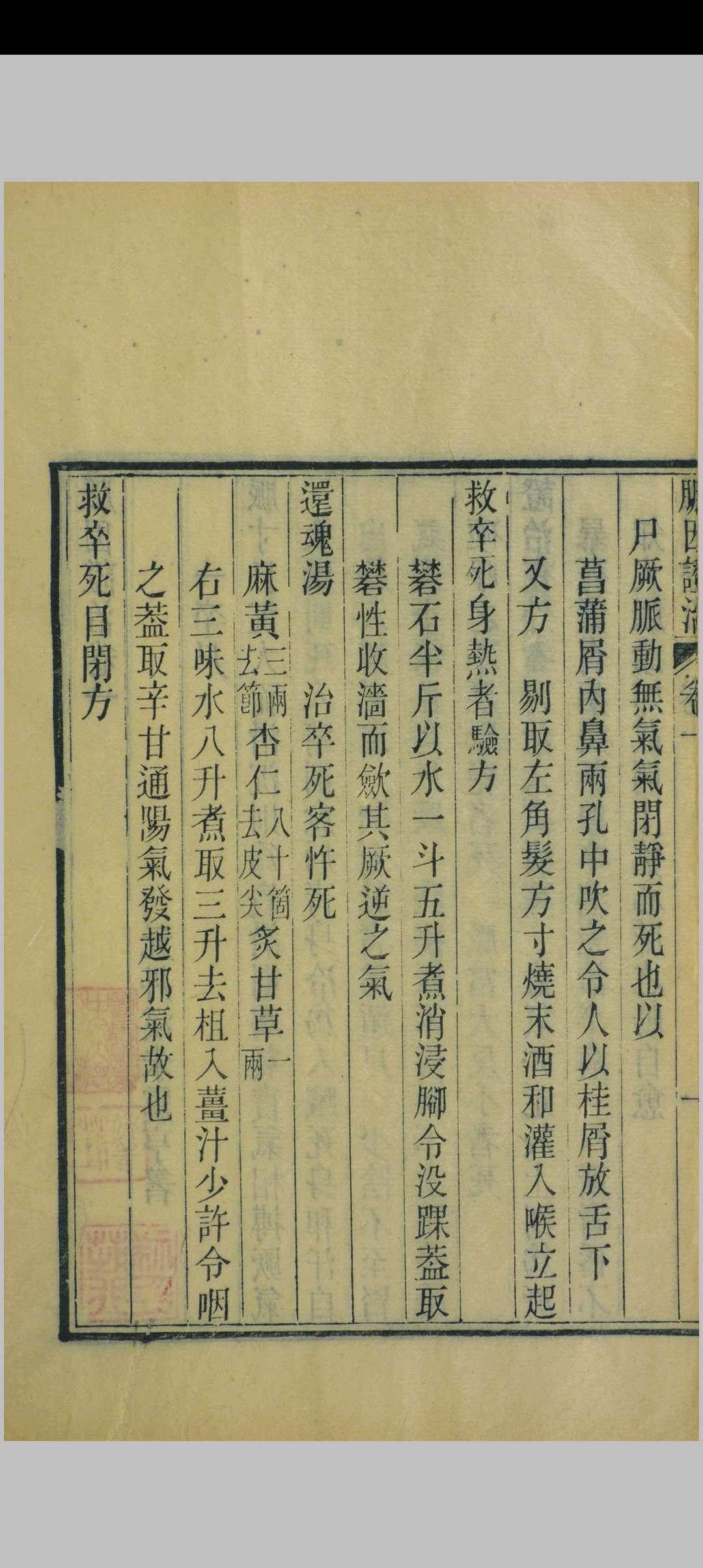 图片[7]中华古籍网-专注古书收集脉因证治中华古籍网-专注古书收集中华古籍网