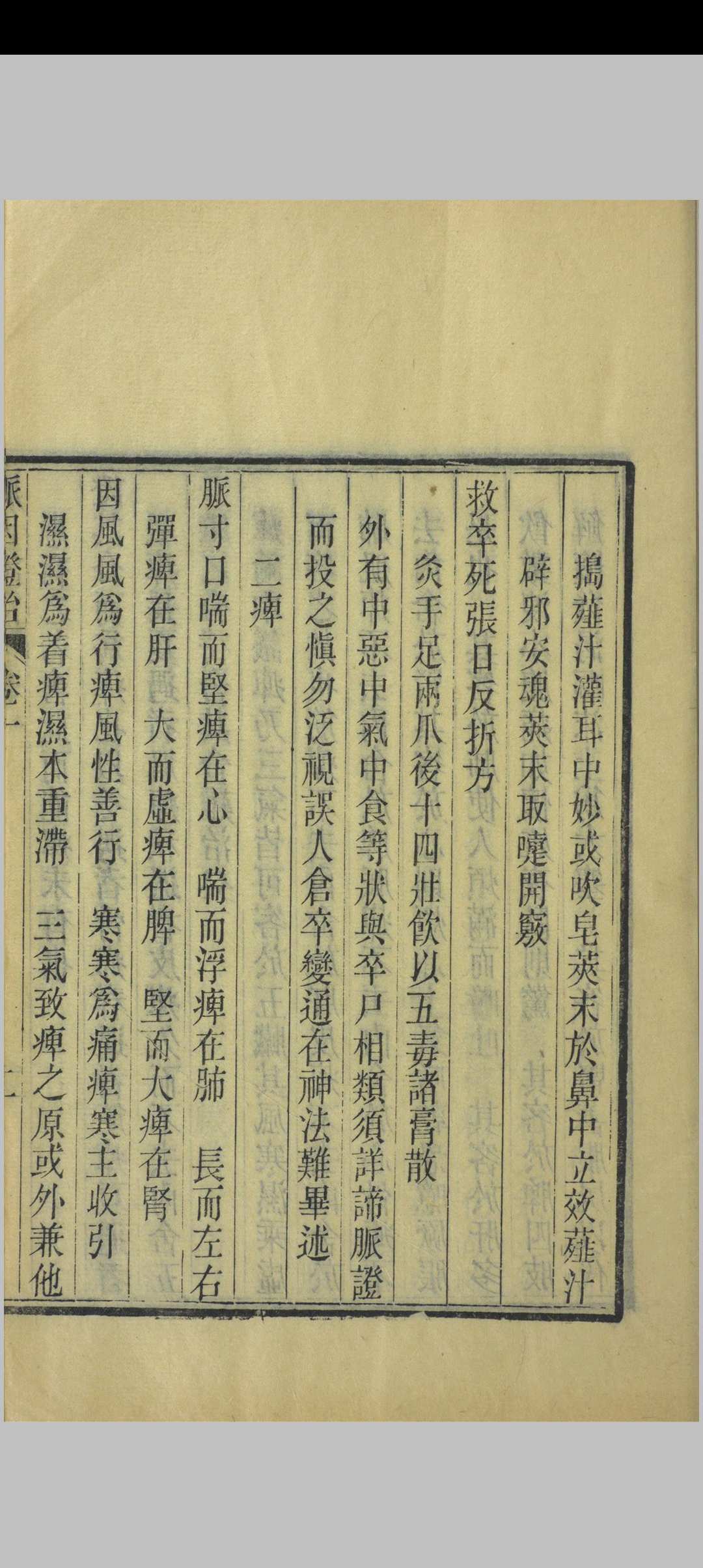 图片[9]中华古籍网-专注古书收集脉因证治中华古籍网-专注古书收集中华古籍网
