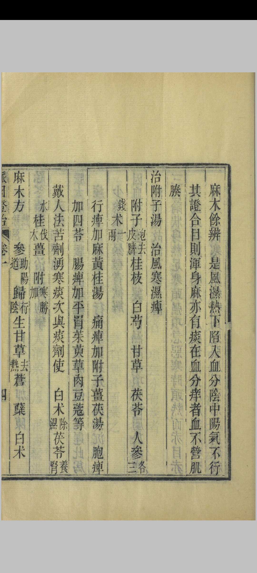 图片[6]中华古籍网-专注古书收集脉因证治中华古籍网-专注古书收集中华古籍网