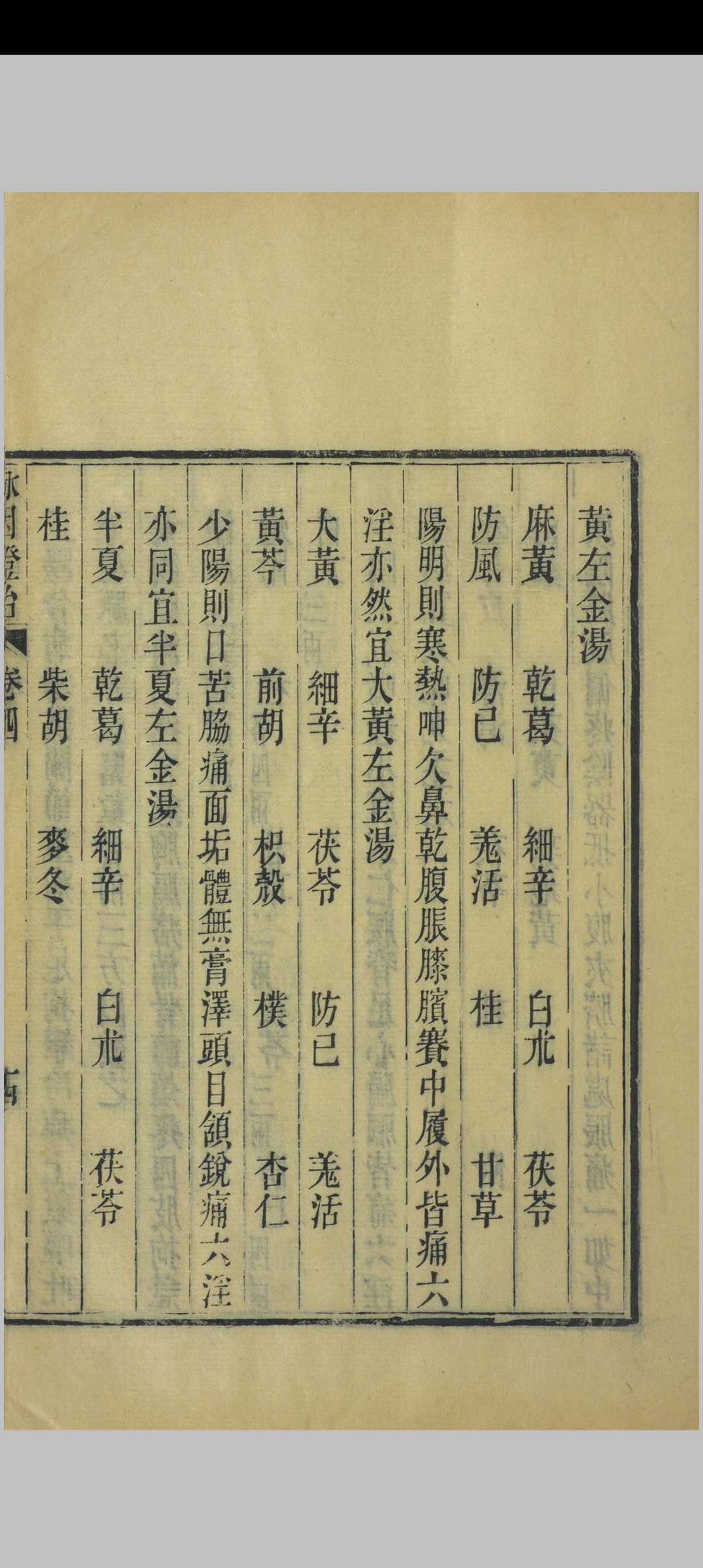 图片[12]中华古籍网-专注古书收集脉因证治中华古籍网-专注古书收集中华古籍网