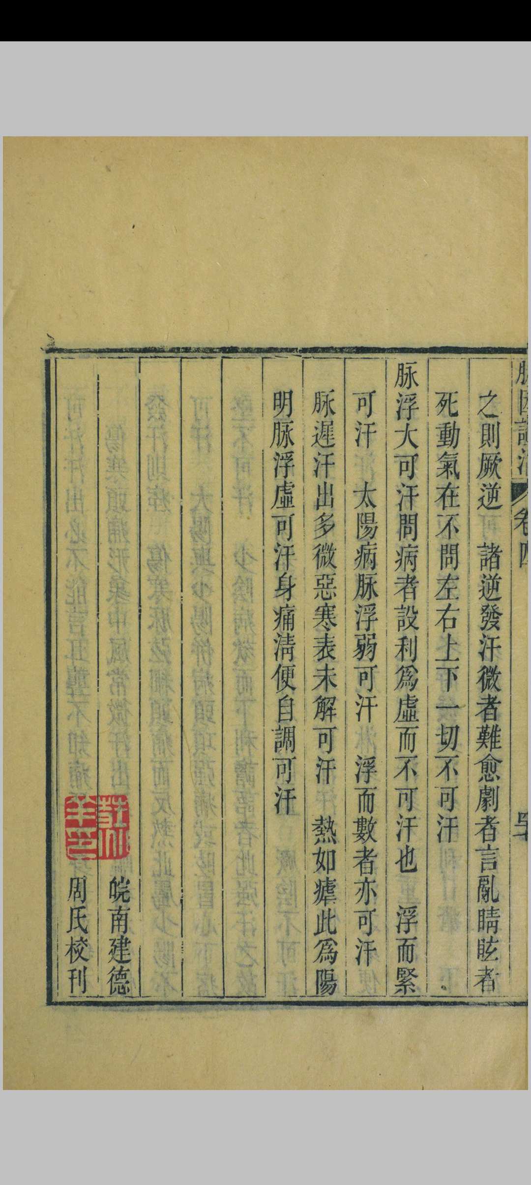 图片[13]中华古籍网-专注古书收集脉因证治中华古籍网-专注古书收集中华古籍网